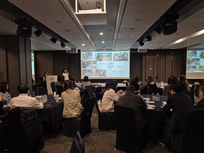 한국어학급 및 다문화교육 정책학교 성과나눔회