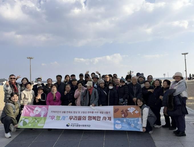 포천시종합사회복지관, 행복나들이 ‘우리들의 행복한 사계’ 4회기 ‘그리다 겨울’ 성공적으로 마쳐