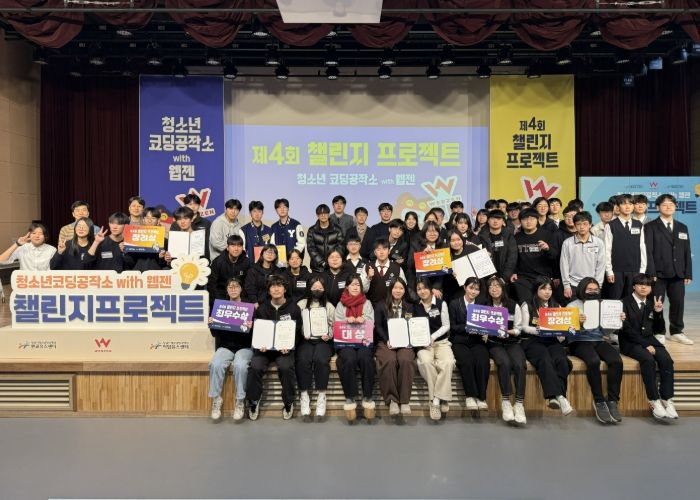 성남시청소년청년재단, 제4회 챌린지 프로젝트 성료