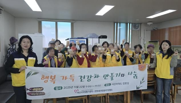 건강 한방차 티백 만들기 봉사활동 모습