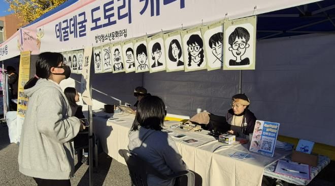 당진시 합덕청소년문화의집이 간다! 기관 홍보 활동 성료