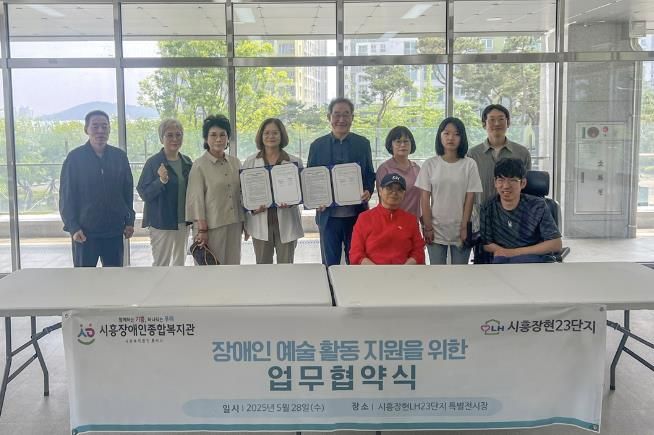 시흥장애인종합복지관, 장애인 미술작가 민간기업 첫 채용 성과