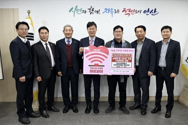 이민근 안산시장(가운데)이 김태한 안산상공회의소 CEO 아카데미 총원우회 회장(오른쪽 세번째) 및 회원들로부터 쌀 250포를 기탁받고 함께 기념촬영을 하고 있다.