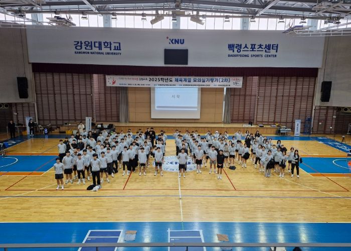 2025년 체육계열 모의실기 2차 평가 운영