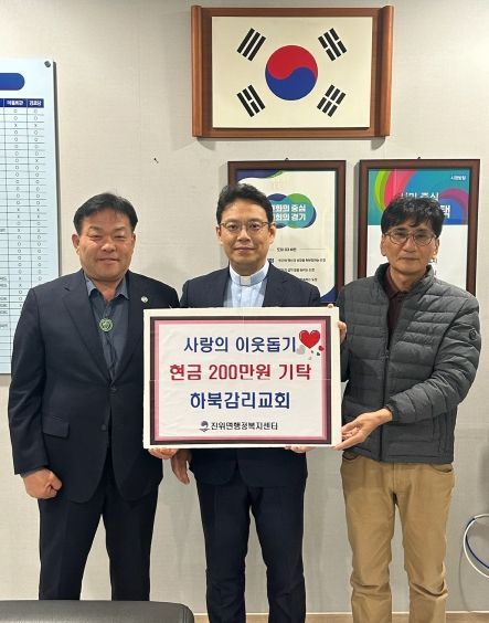 ‘3년째 이어지는 따뜻한 나눔’ 하북감리교회