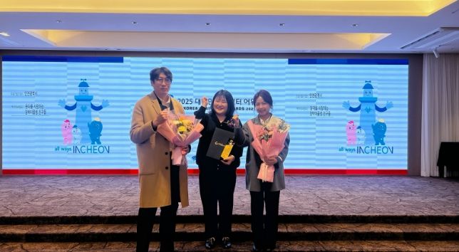 인천시, '등대 물범 친구들', 2025 대한민국 캐릭터 어워즈 '대상' 수상!
