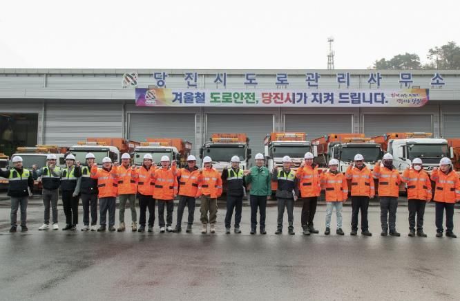 도로 제설 준비 상황 현장 점검