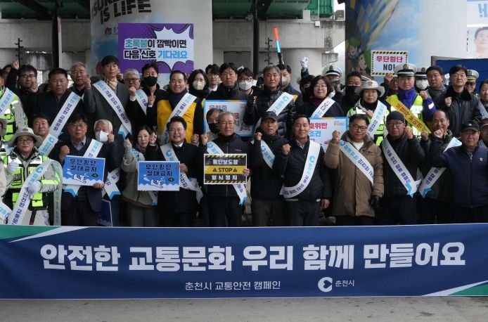 교통안전 캠페인