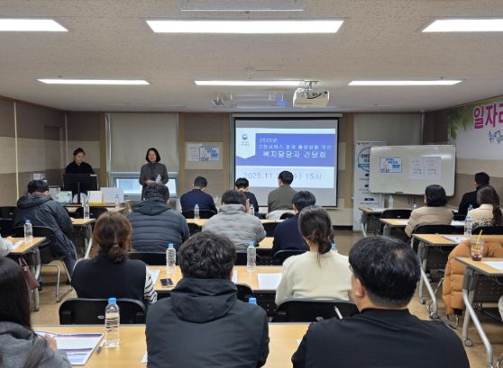 “복지‧고용 통합지원 강화” 청주시, 사회복지 담당자 간담회 개최