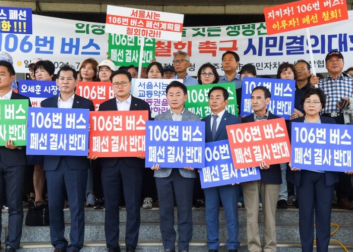 의정부시, 흥선권역~광화문 광역버스 노선 신설 확정…106번 폐선에 따른 대체수단 강구에 대한 결실