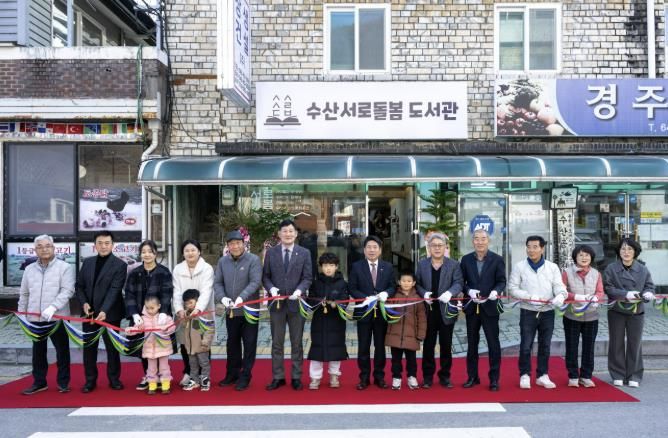 서로돌봄도서관 개소식