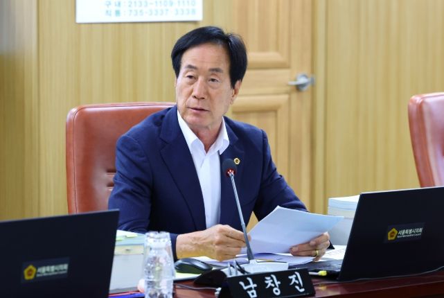 서울시의회 남창진 의원