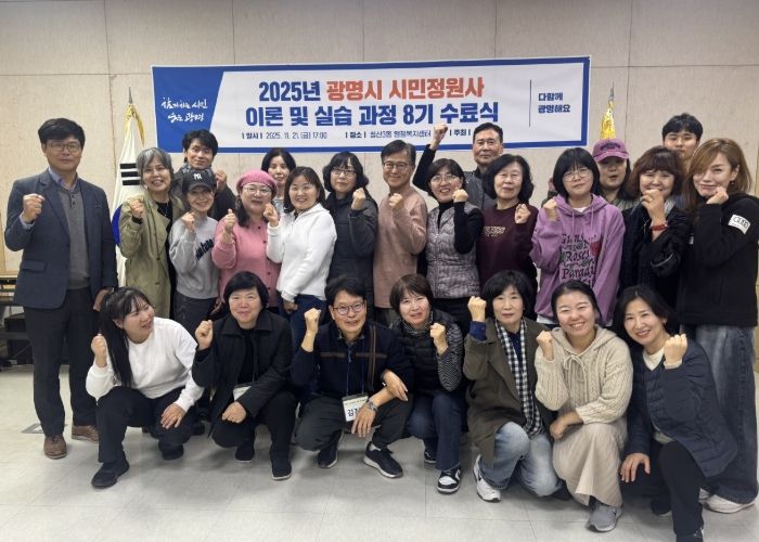 지난 21일 철산3동 행정복지센터에서 '2025년 시민정원사 양성교육' 이론·실습과정(8기) 수료식을 진행하고 기념사진을 촬영하고 있다.
