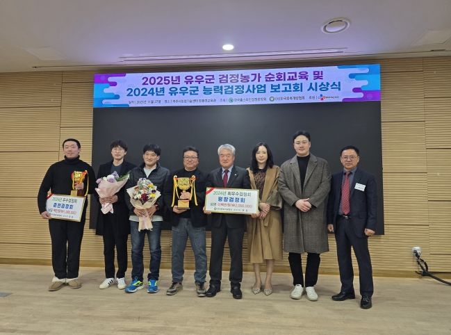 평창군낙농검정회, 2024 유우군능력검정사업 ‘최우수 검정회’ 선정