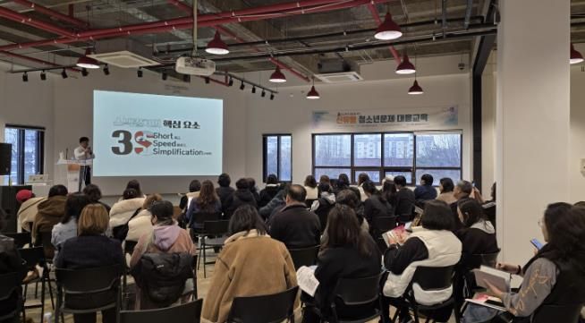 시흥시, 학교폭력 예방 위한 신유형 청소년 문제 대응교육 마쳐