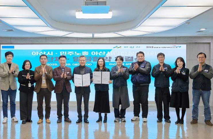 아산시·민주노총 아산시립합창단지회 단체 및 임금협약 체결식 모습
