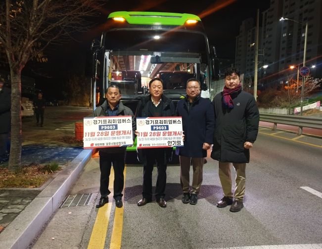 경기도의회 이영주 의원, 양주시 삼숭자이아파트 출발 프리미엄버스 개통 및 광역버스 변경노선 주행 점검