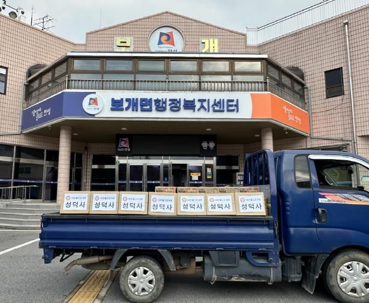 안성시 보개면 성덕사, 이웃돕기 물품(라면 144상자) 기탁