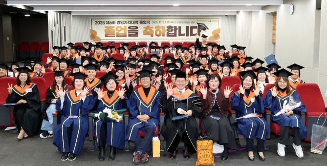 박승원 광명시장(사진 첫줄 왼쪽 네 번째)이 지난 27일 평생학습원 강당에서 열린 '2025학년도 광명자치대학 졸업식'에 참석해 졸업생들과 기념사진을 촬영하고 있다.