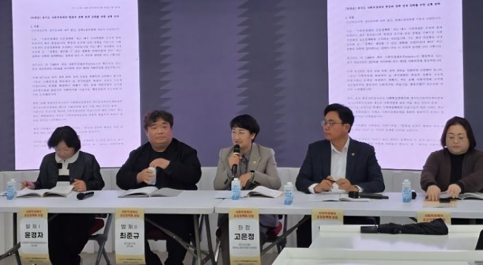 경기도의회 고은정 의원