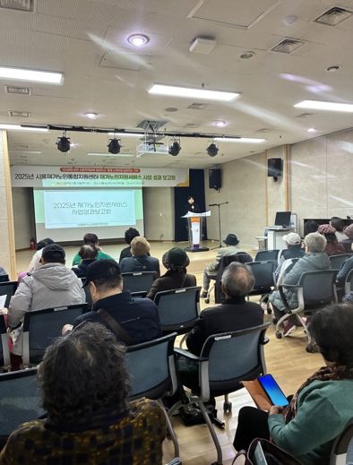 시흥재가노인통합지원센터 ‘2025년 재가노인지원서비스 사업성과보고회’ 마쳐