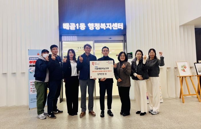 “함께 뛴 온기를 지역으로” 시흥해방러닝크루, 지역사회 나눔 실천으로 뜻깊은 선행