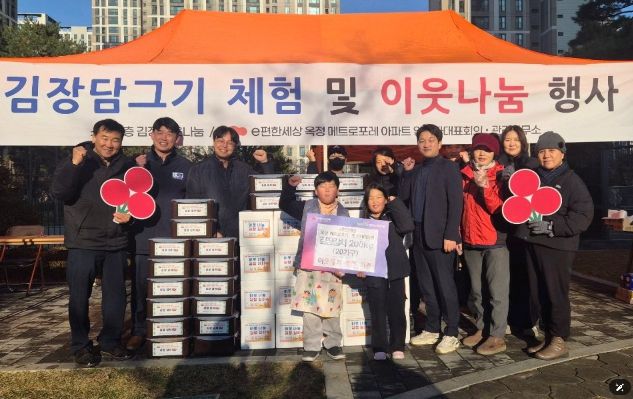 김장 나눔 행사