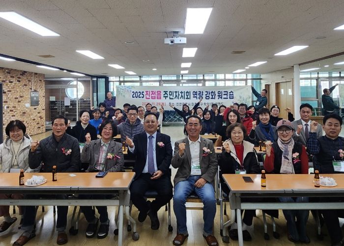 남양주시 진접읍 주민자치회, 2025년 하반기 워크숍 통해 실천형 자치역량 강화