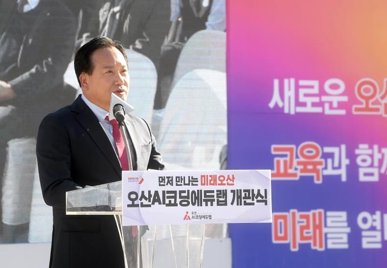 '오산 도시브랜드 UP 프로젝트' 오산, AI 교육 강화로 미래 경쟁력 높인다