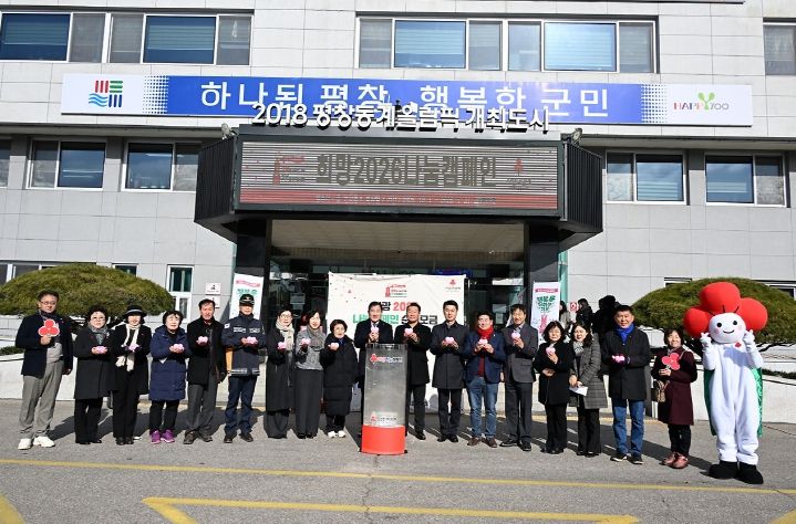 희망나눔캠페인