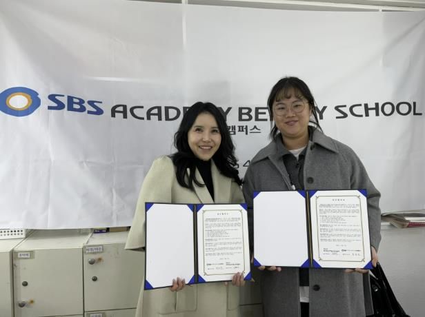 당진시여자단기청소년쉼터-SBS아카데미뷰티스쿨 당진캠퍼스 업무협약 체결