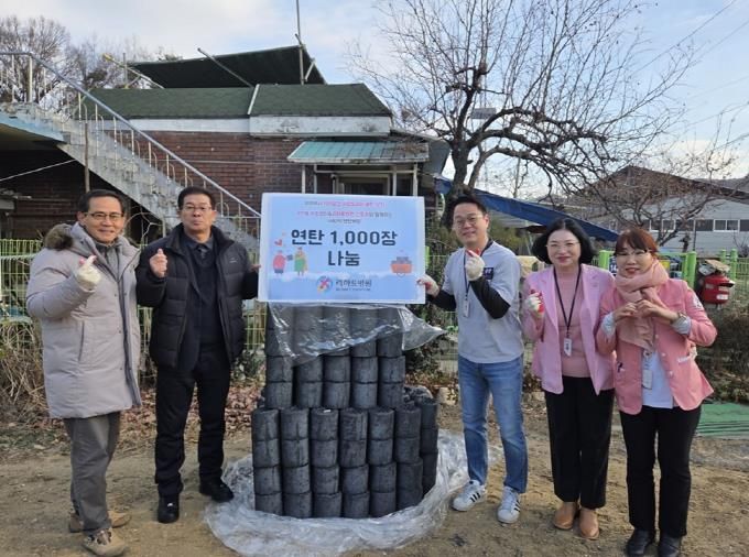 의정부시 고산동, '리하트병원' 빼벌마을 취약계층 위해 사랑의 연탄 나눔