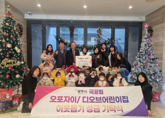 광주시 오포1동, 지역 어린이집 두 곳에서 성금 기탁