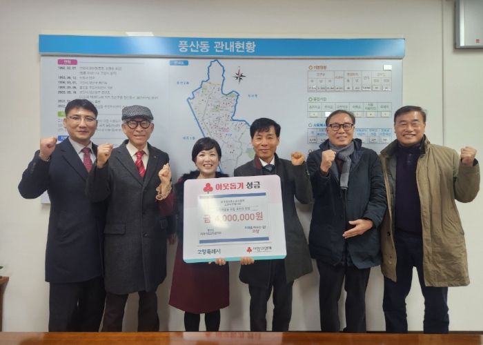 고양시 풍산동, 한국정보통신공사협회 고양파주협의회에서 400만원 기탁