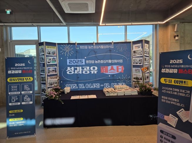 성과 공유 페스타