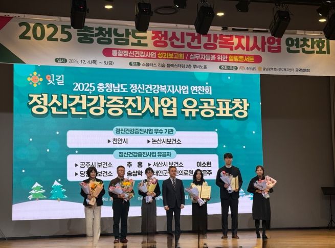 천안시가 4일 충남도 정신건강증진사업 우수기관으로 선정돼 충남도지사 표창을 받고 있다.