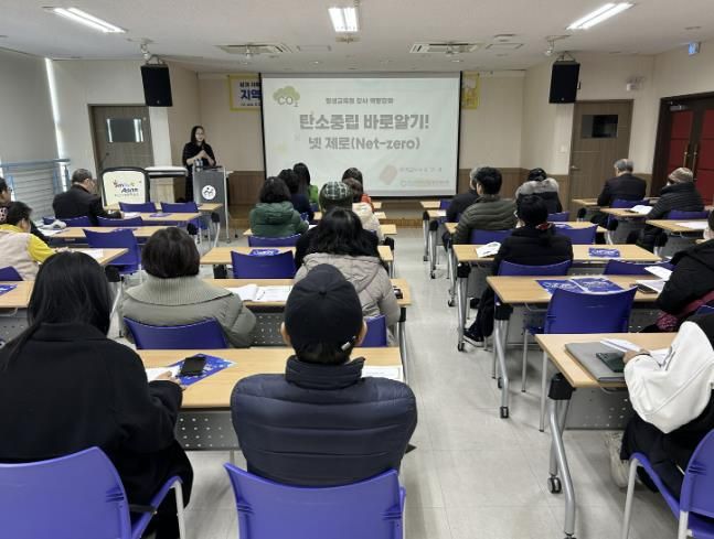 평생교육강사 대상 ‘탄소중립 바로 알기’ 교육 장면