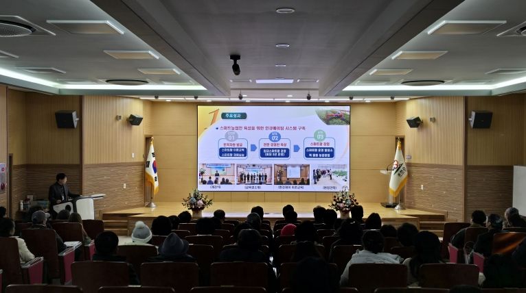 홍천군농업기술센터, 2025년 농촌지도사업 성과공유회 개최