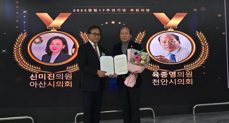 육종영 천안시의원 조례, ‘올해의 좋은 조례’ 수상