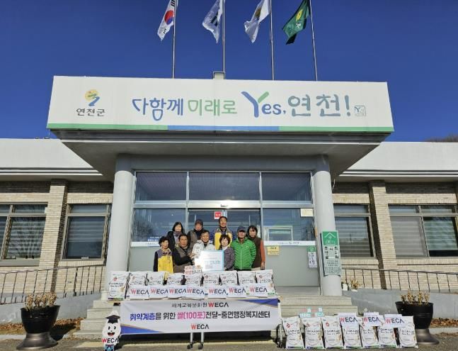 세계교육문화원, 연천군 중면 취약계층 위해 쌀 10㎏ 100포 기증