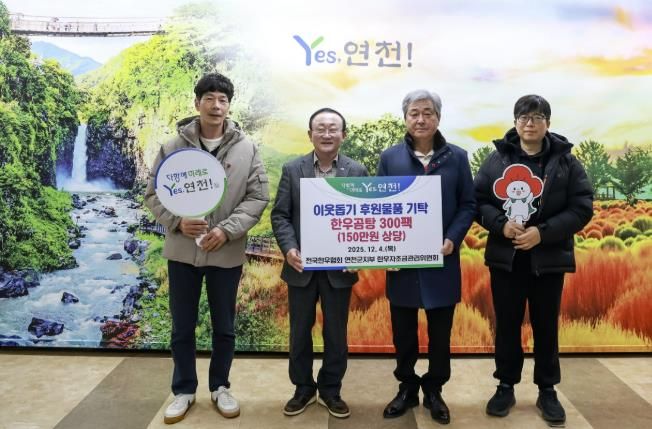 전국한우협회 연천군지부,