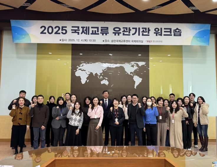 평택시국제교류재단, ‘국제교류 유관기관 워크숍’ 개최