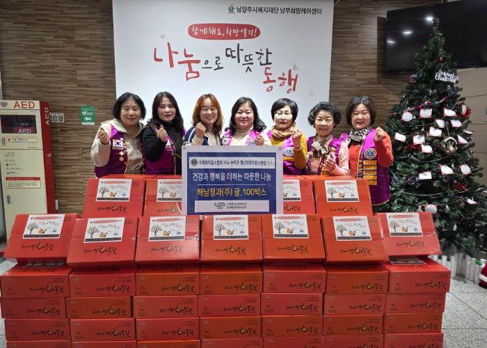 왼쪽에서 세번째부터 최정선 남부희망케어센터장, 김미경 개나리라이온스클럽 회장, 양쪽 옆 개나리라이온스클럽 회원들