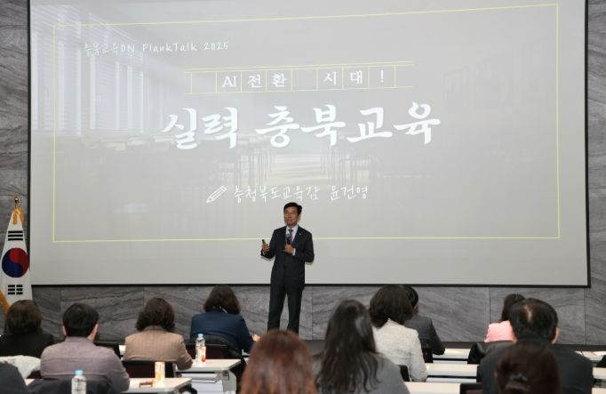 충북형 교육발전특구, 대한민국정부혁신박람회