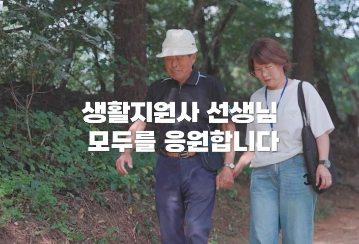 수상 영상▲ 원주종합사회복지관 유튜브(//www.youtube.com/watch?v=lAVElC8G_bU) 발췌