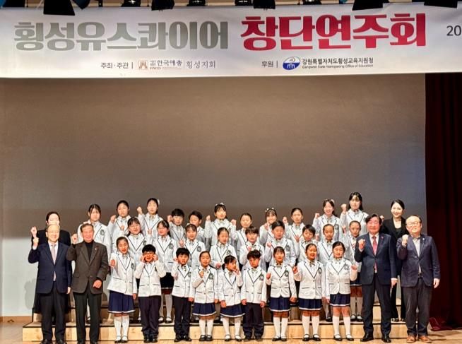 횡성유스콰이어 창단연주회 개최