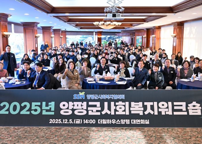 2025년 사회복지 워크숍
