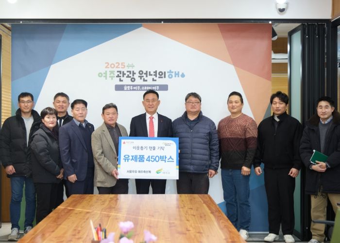 서울우유 여주축산계 회원들이 기탁식을 갖고 기념 촬영을 하고 있다.