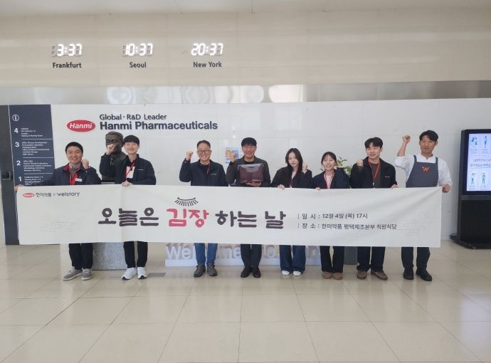 한미약품 평택제조본부, 겨울나기 김장 김치 기부