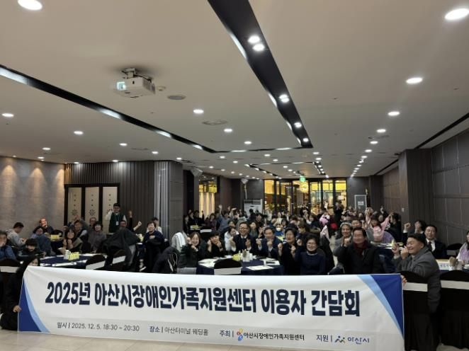 2025년 아산시장애인가족지원센터 이용자 간담회 단체사진